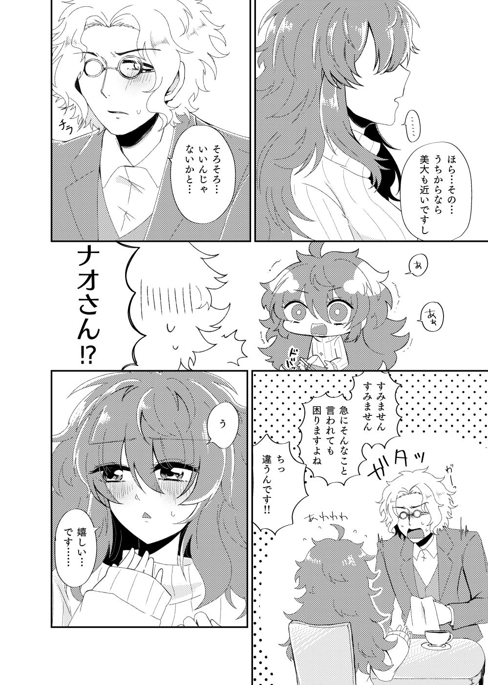 Shinkan Sanpuru page 3 full