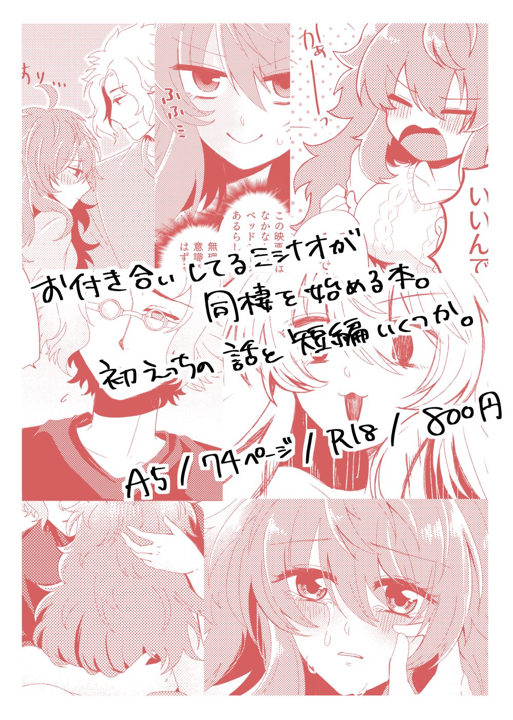 Shinkan Sanpuru page 5 full