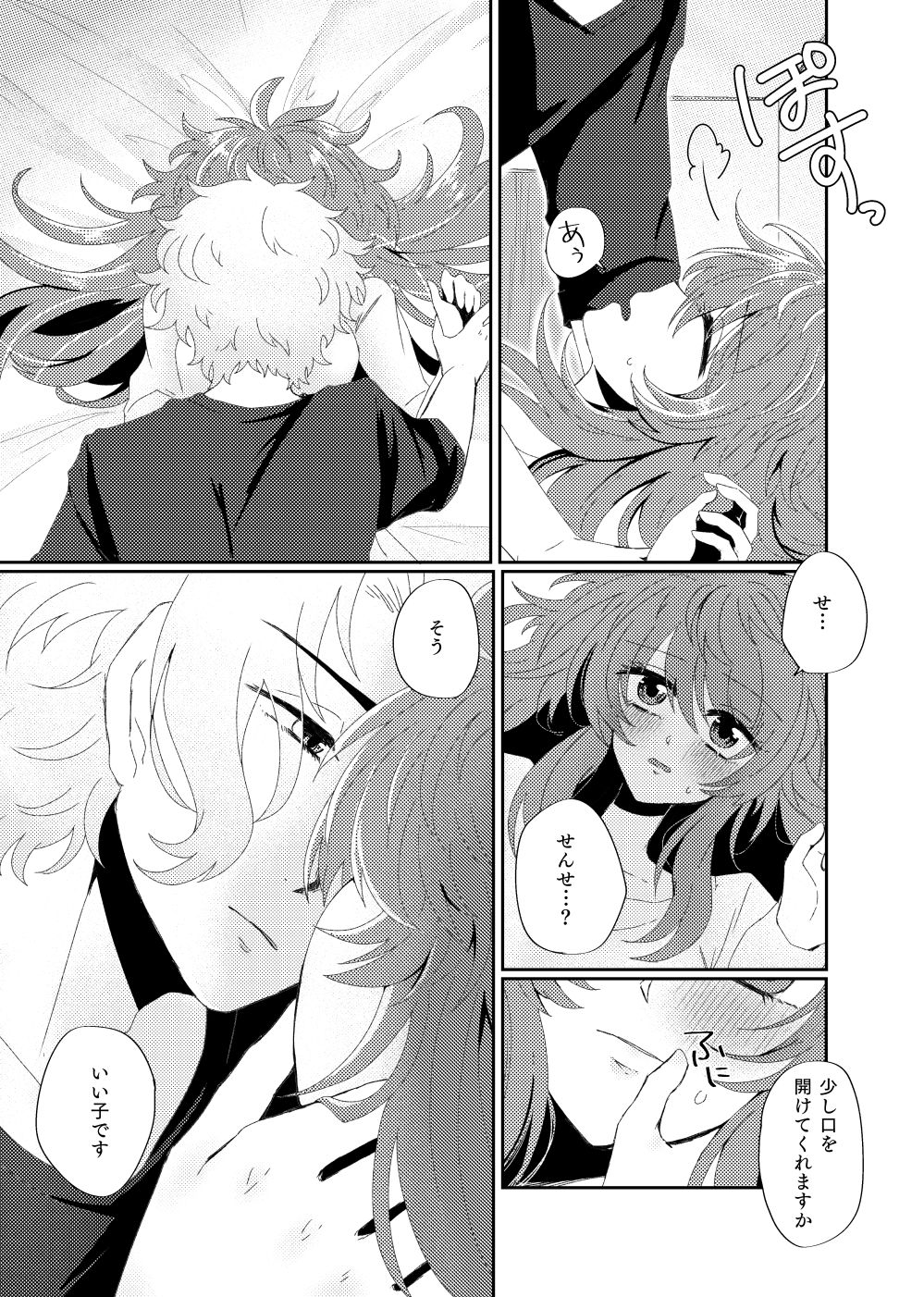 Shinkan Sanpuru page 6 full
