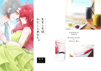 Shinkan Sanpuru cover
