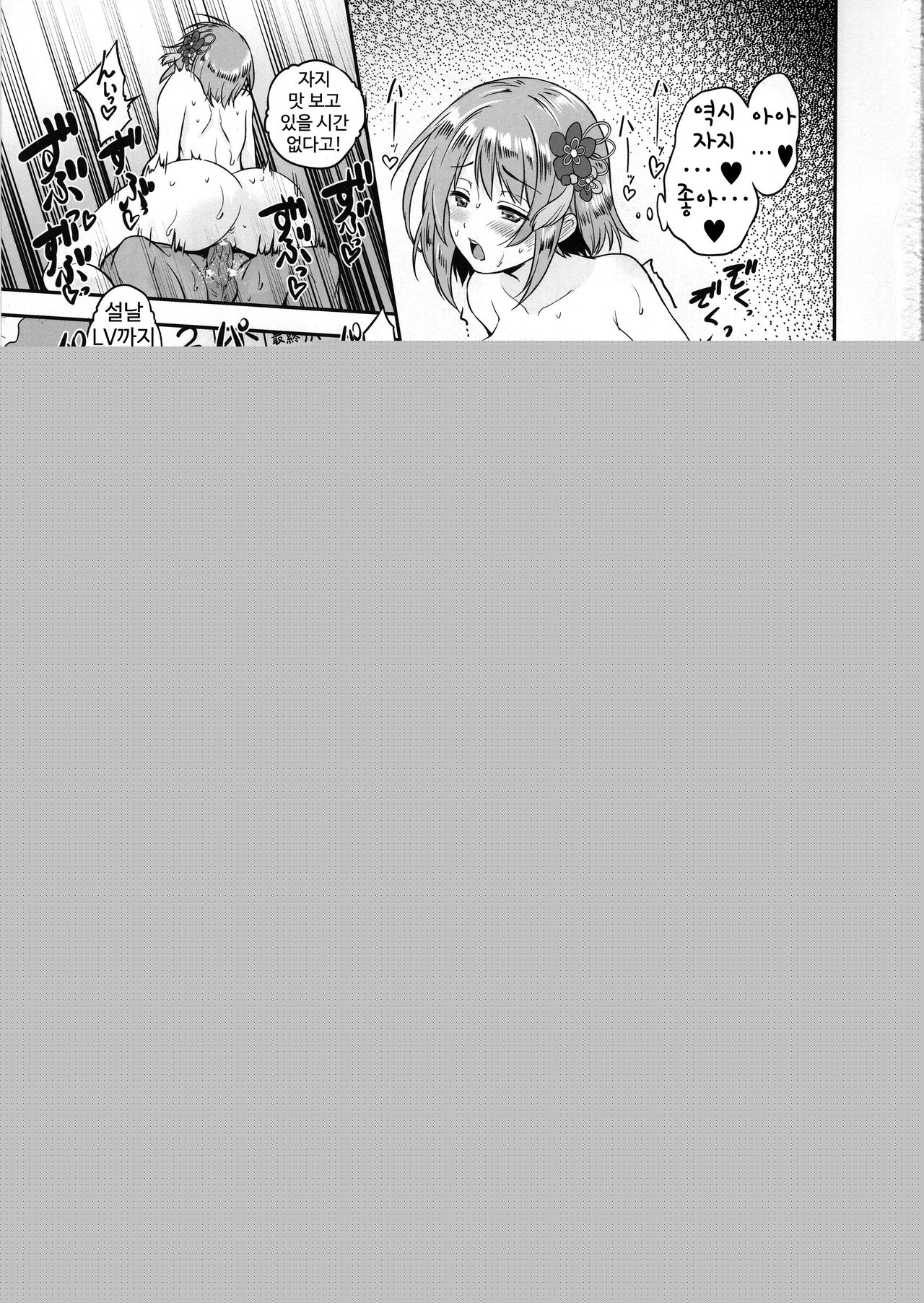 Kanako no Sanganichi page 6 full