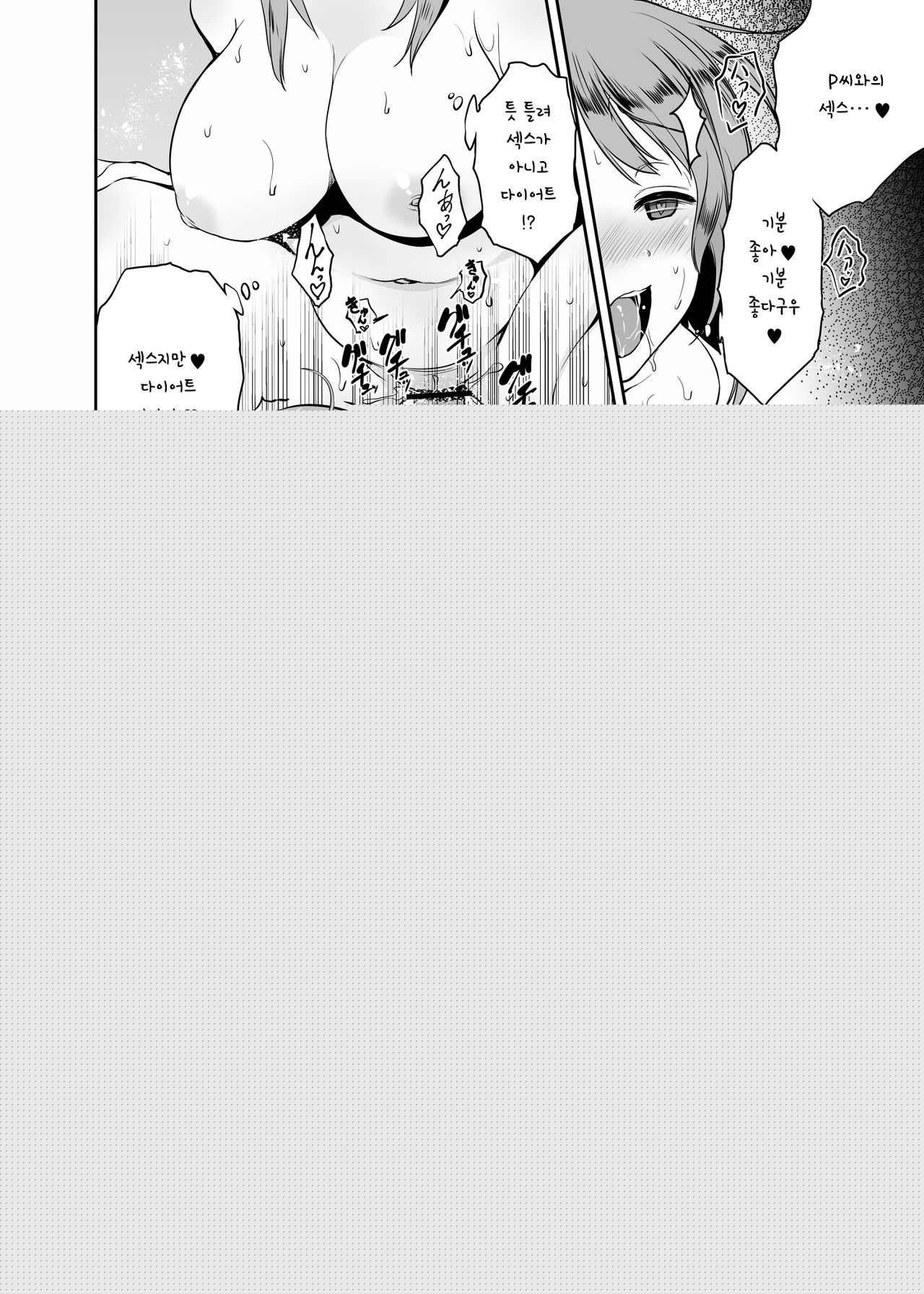 Kanako no Sanganichi page 7 full