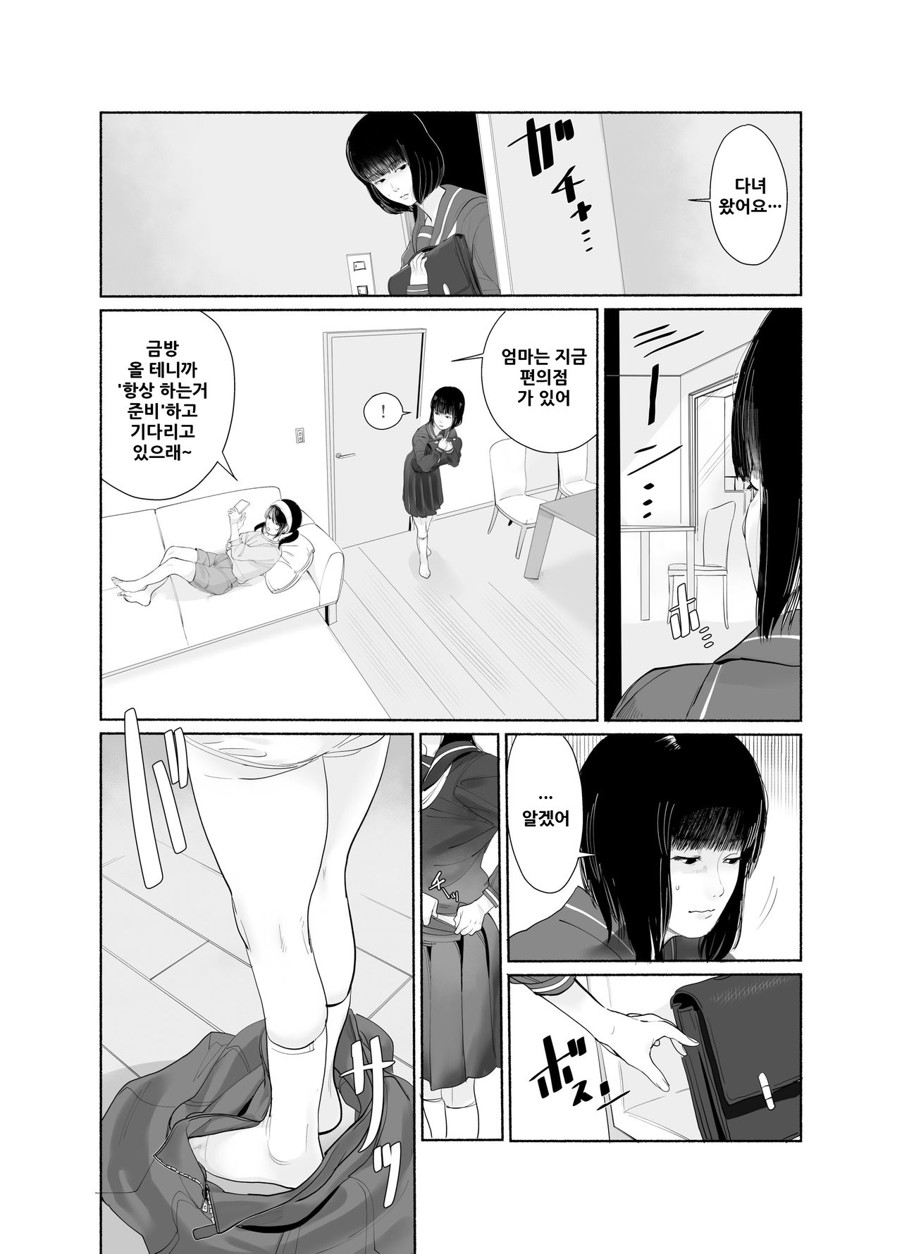 Keishi Ijime page 2 full