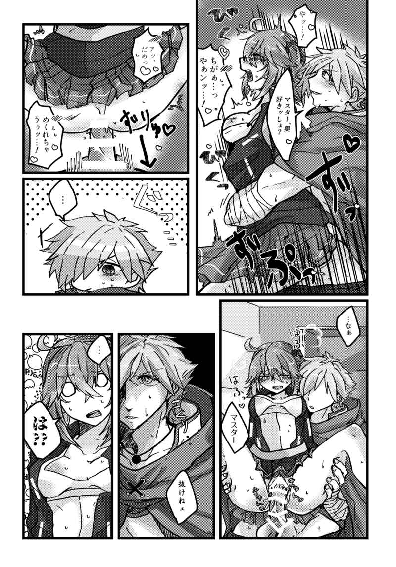 Nukenai! page 6 full
