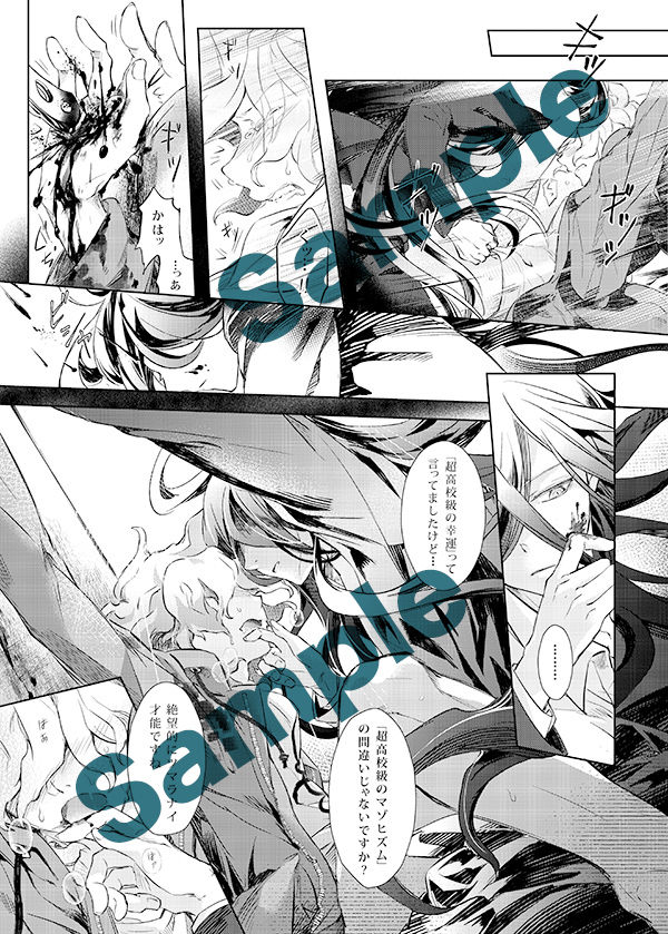 Shinkan Sanpuru page 8 full