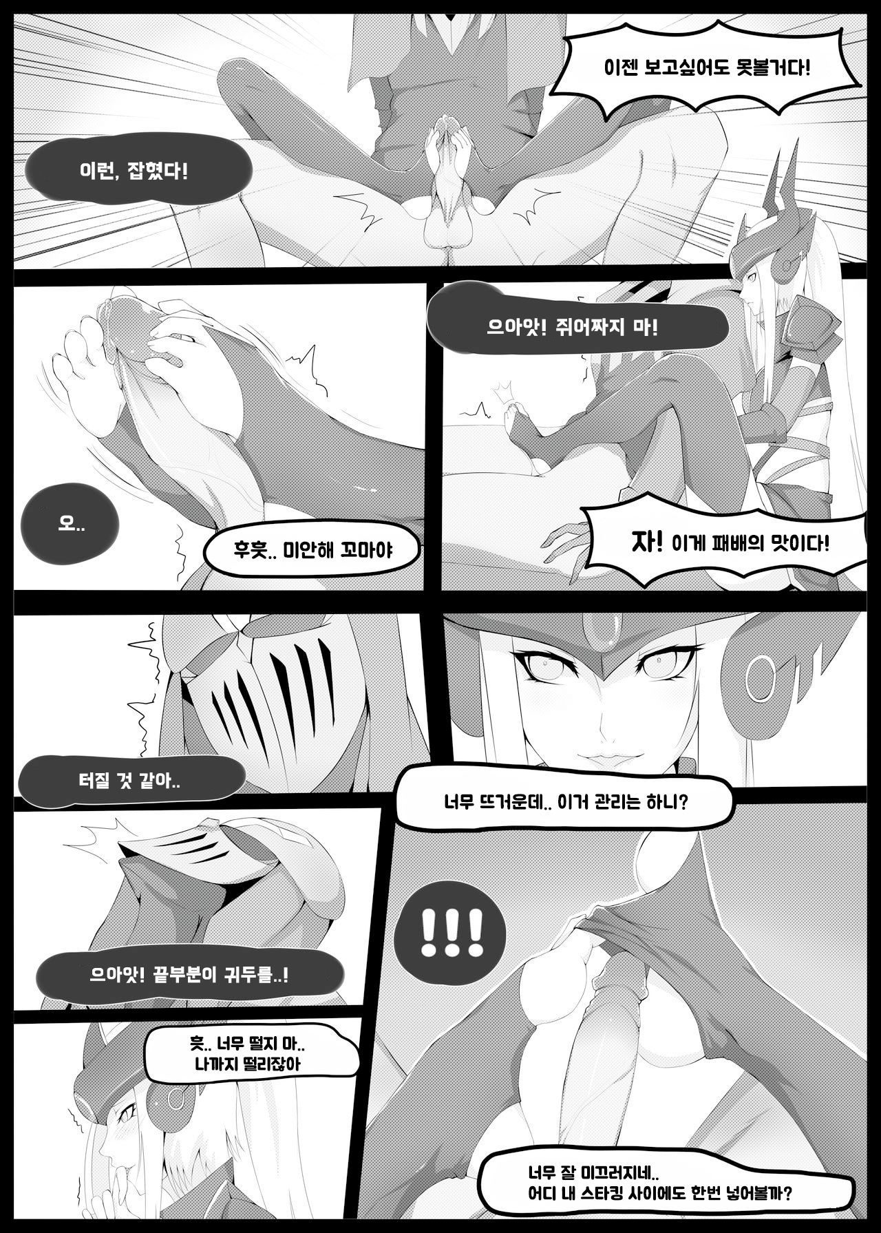 Burst Lovers | 도발적인 연인들 page 10 full