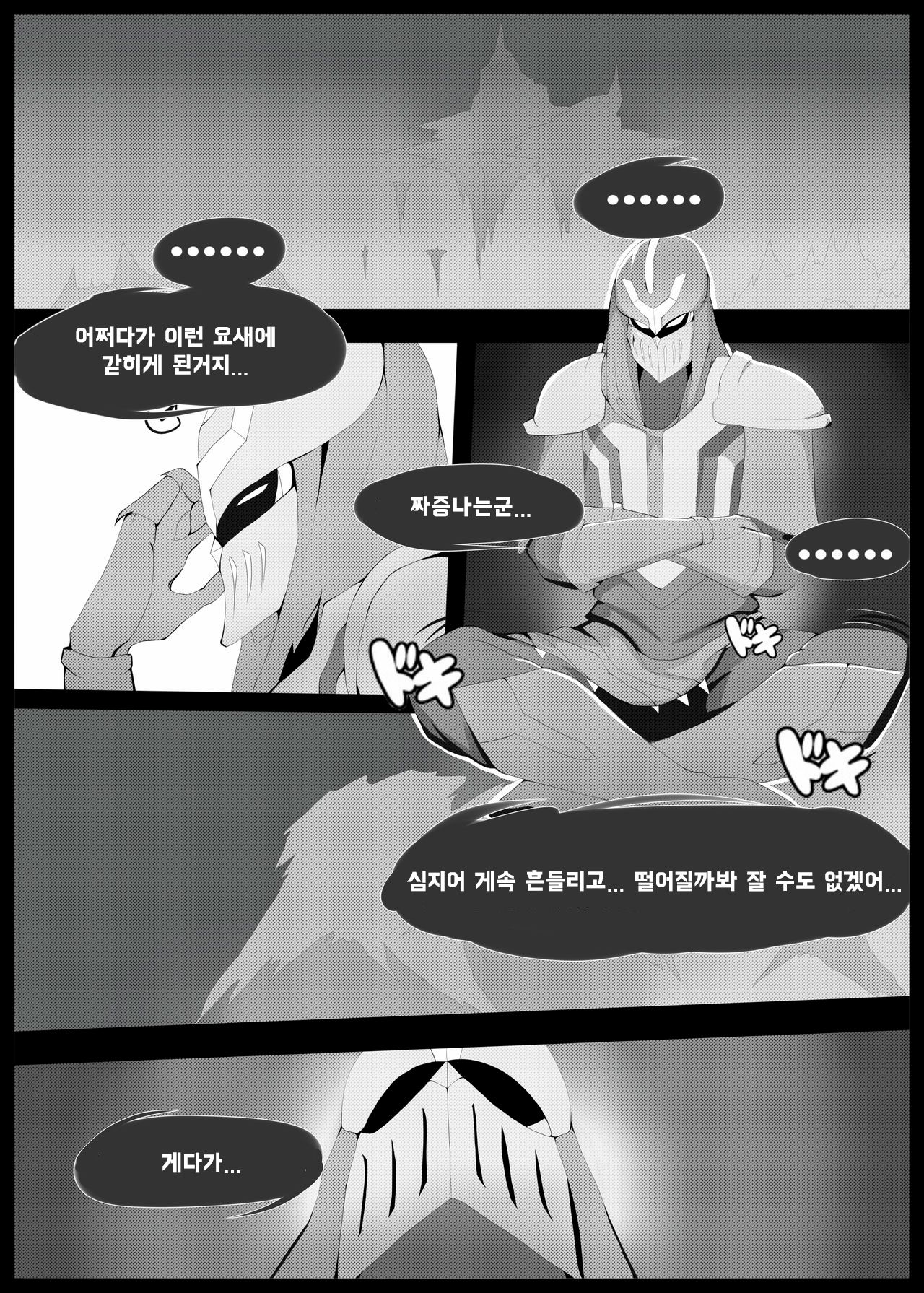 Burst Lovers | 도발적인 연인들 page 2 full