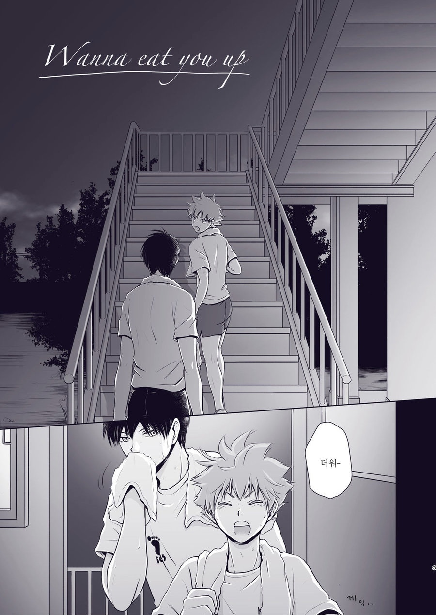 Wanna eat you up page 2 full