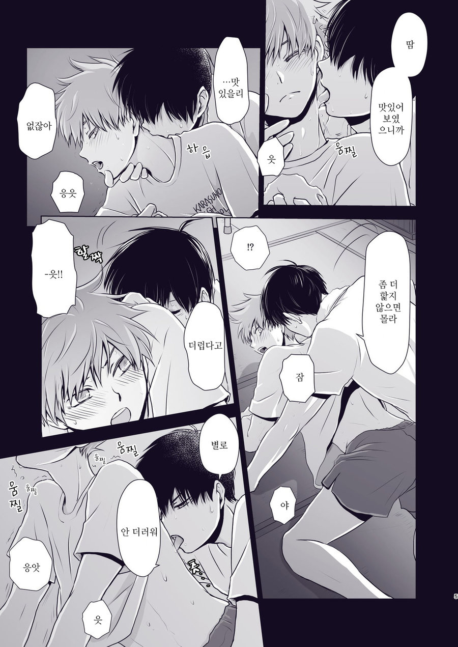 Wanna eat you up page 4 full