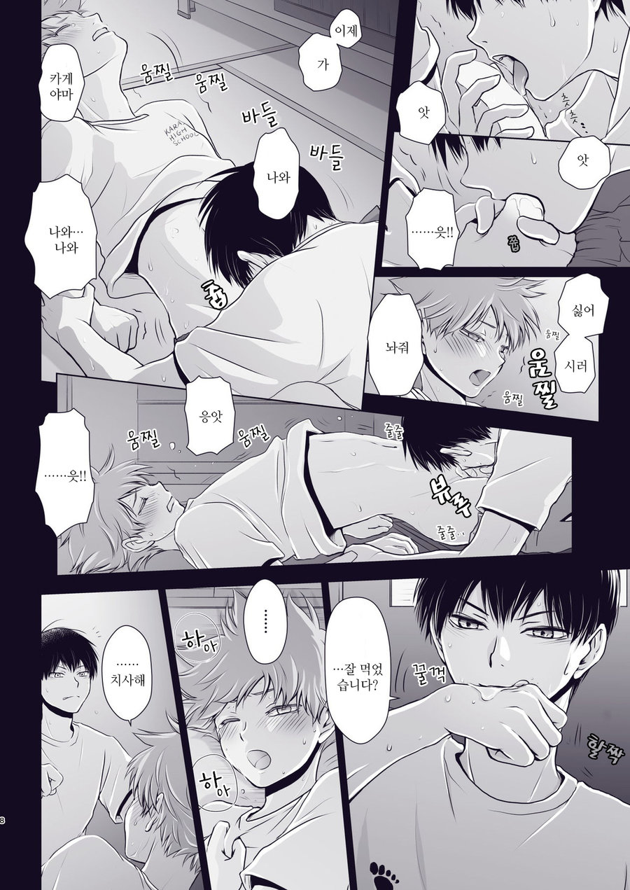 Wanna eat you up page 7 full