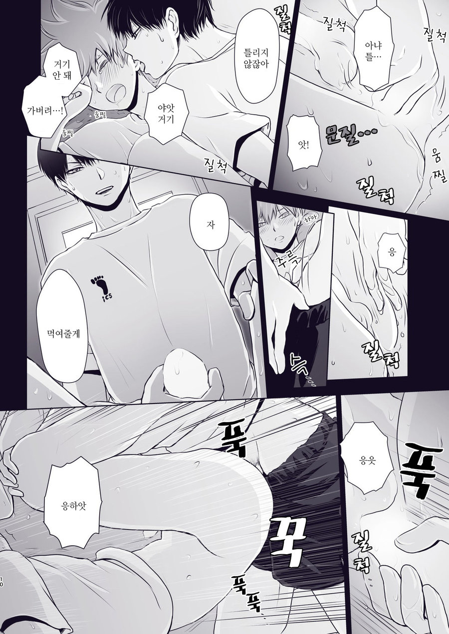 Wanna eat you up page 9 full