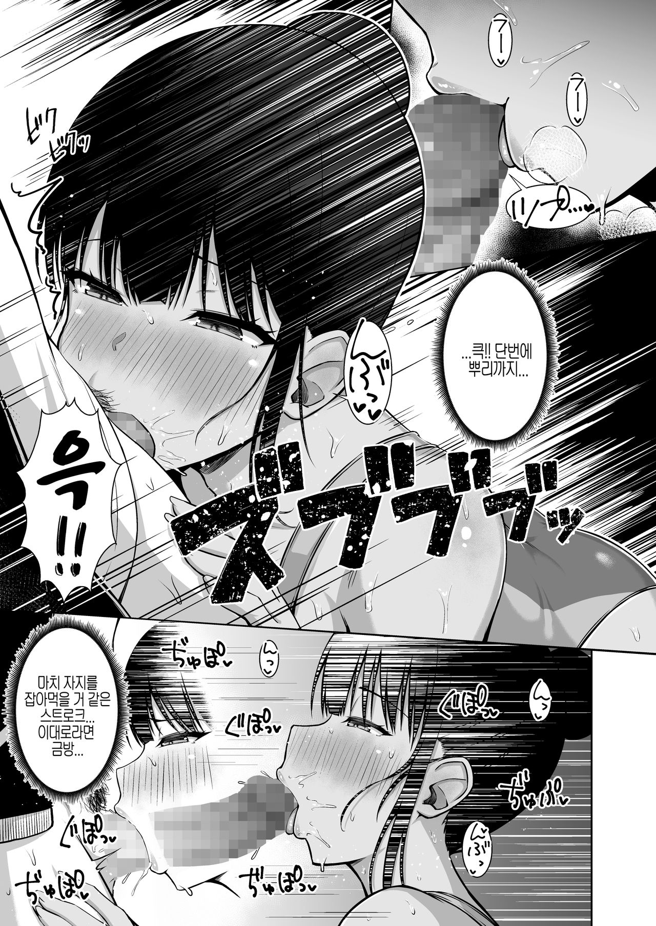 Suieibu no Mukuchi de Otonashii Tukishima-san wa H ni Kyoumishinshin | 수영부의 과묵하고 얌전한 츠키시마 씨는 H에 흥미진진 page 6 full