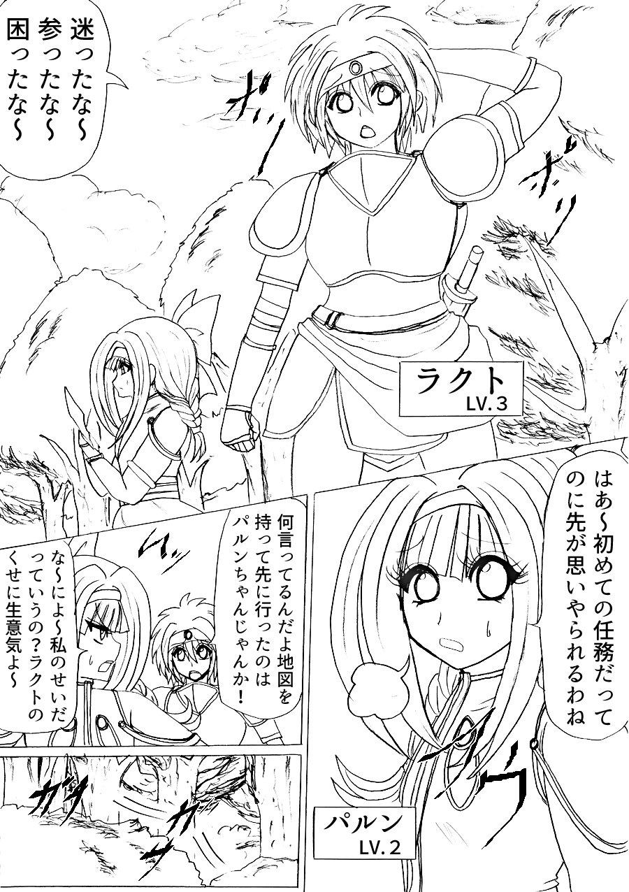 Pukuu de paan na sutoorii dai 1 wa page 3 full