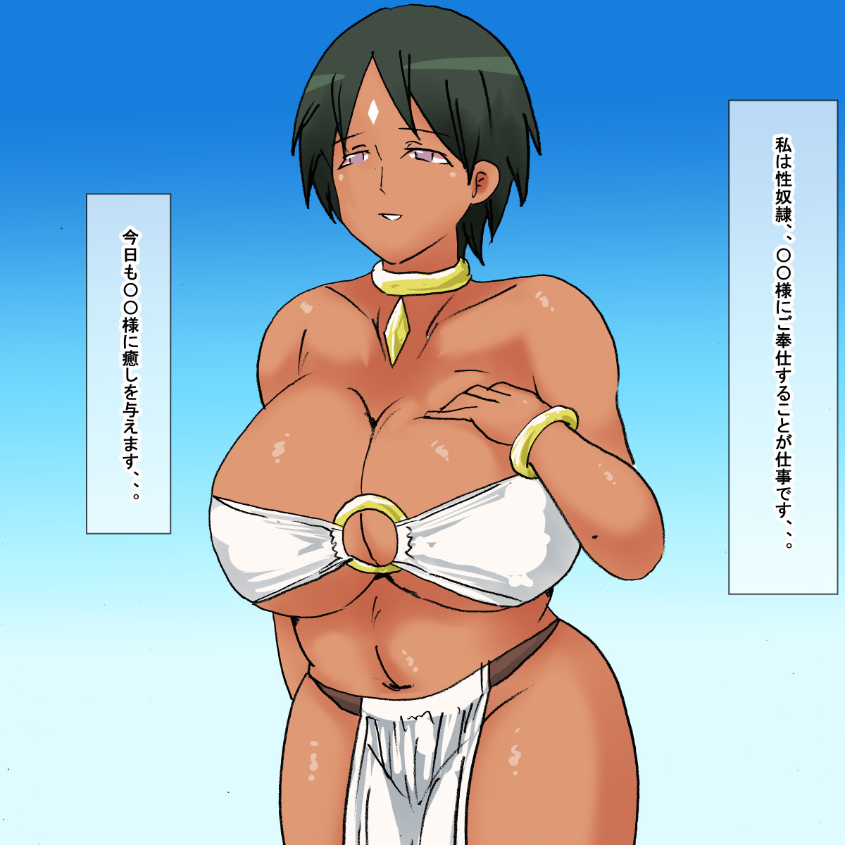 jz Muchimuchi no Kasshoku Musume ga Gohoushi Suru Hanashi no CG-shuu. page 5 full