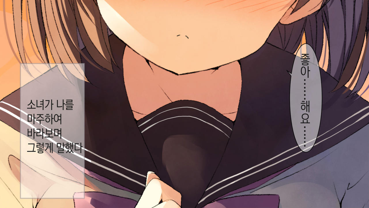 Ore no Kanojo ni wa Nekomimi ga Haeteiru | 나의 여친에겐 고양이 귀가 나 있다 page 2 full