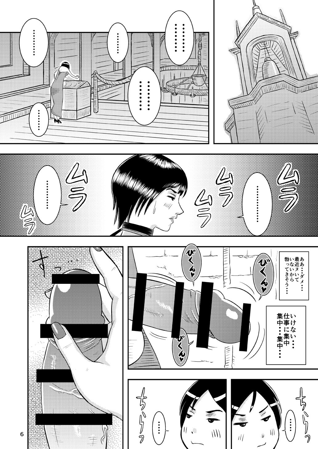 Shinkan Nogo Annai page 2 full