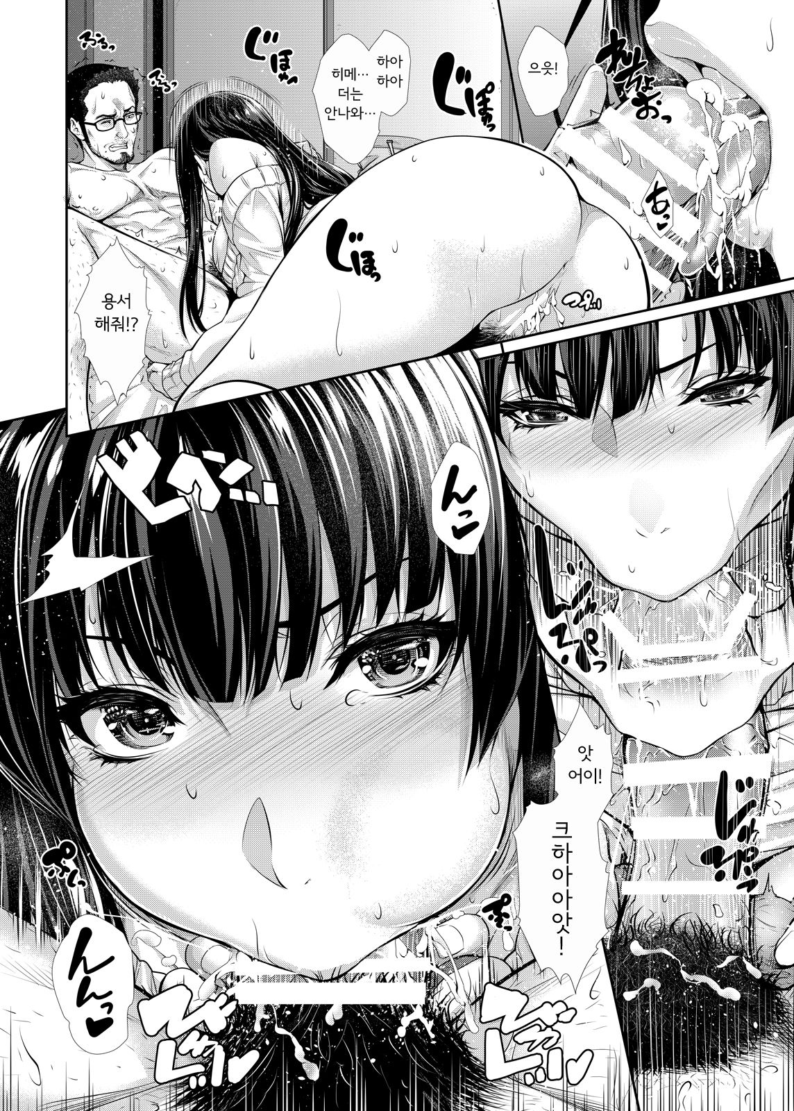 Yonjyouhan x Monogatari Nijoume page 4 full