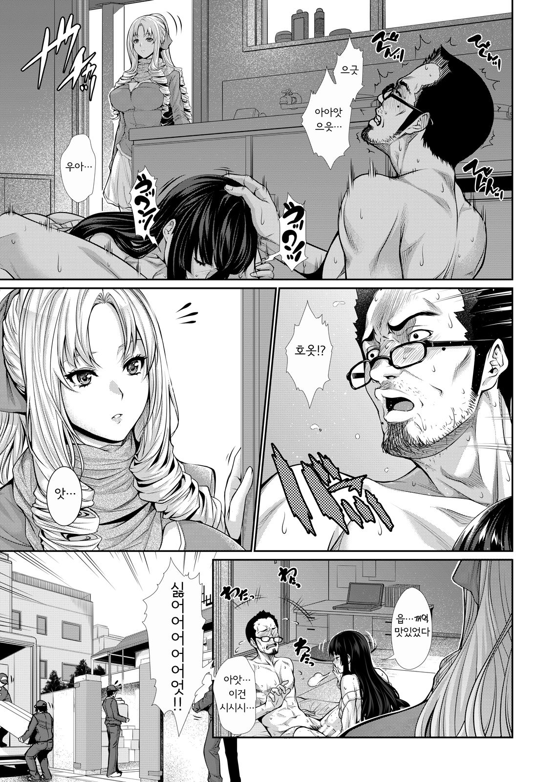 Yonjyouhan x Monogatari Nijoume page 5 full