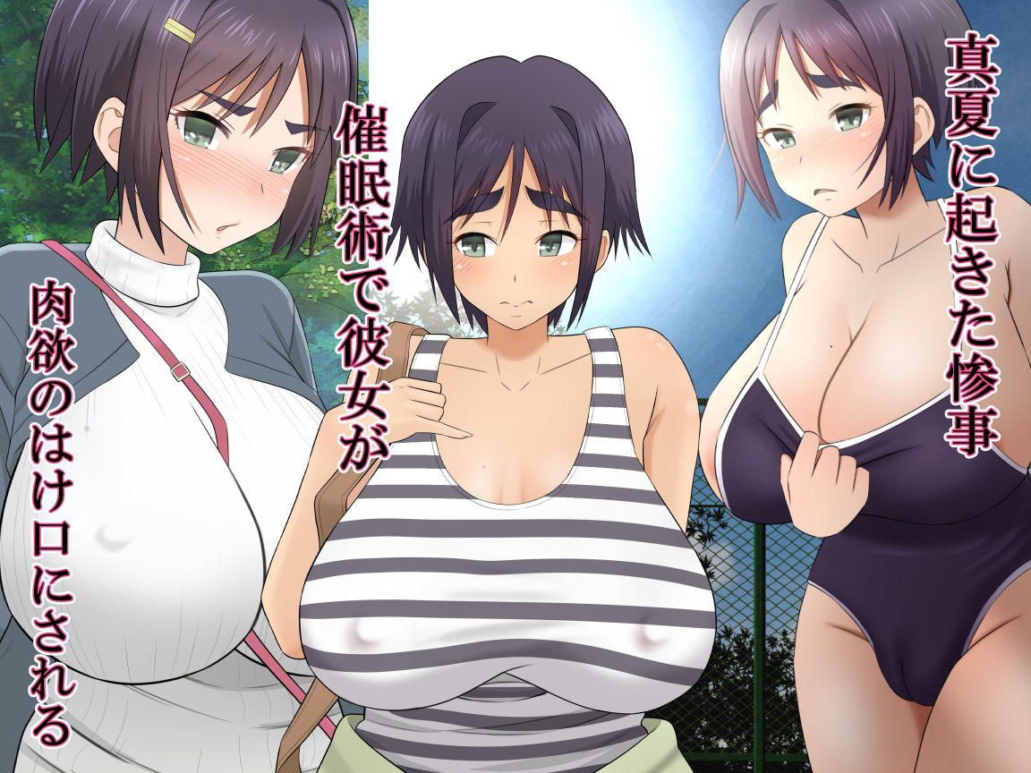 Manatsu no Hentai Majutsushi page 2 full