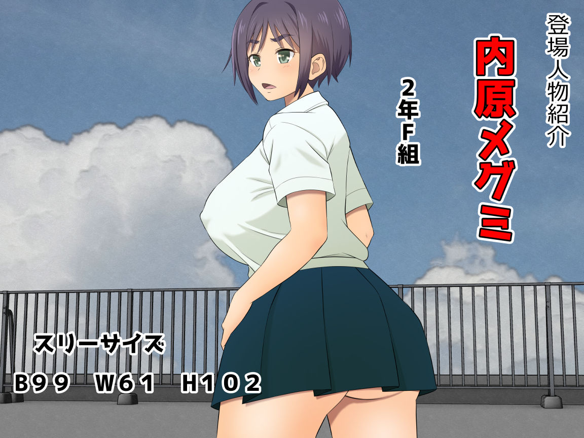 Manatsu no Hentai Majutsushi page 8 full