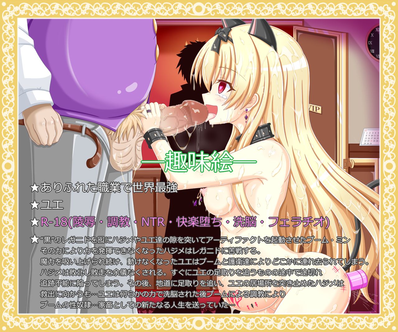 "Ushinawareta Pride" Yue page 1 full