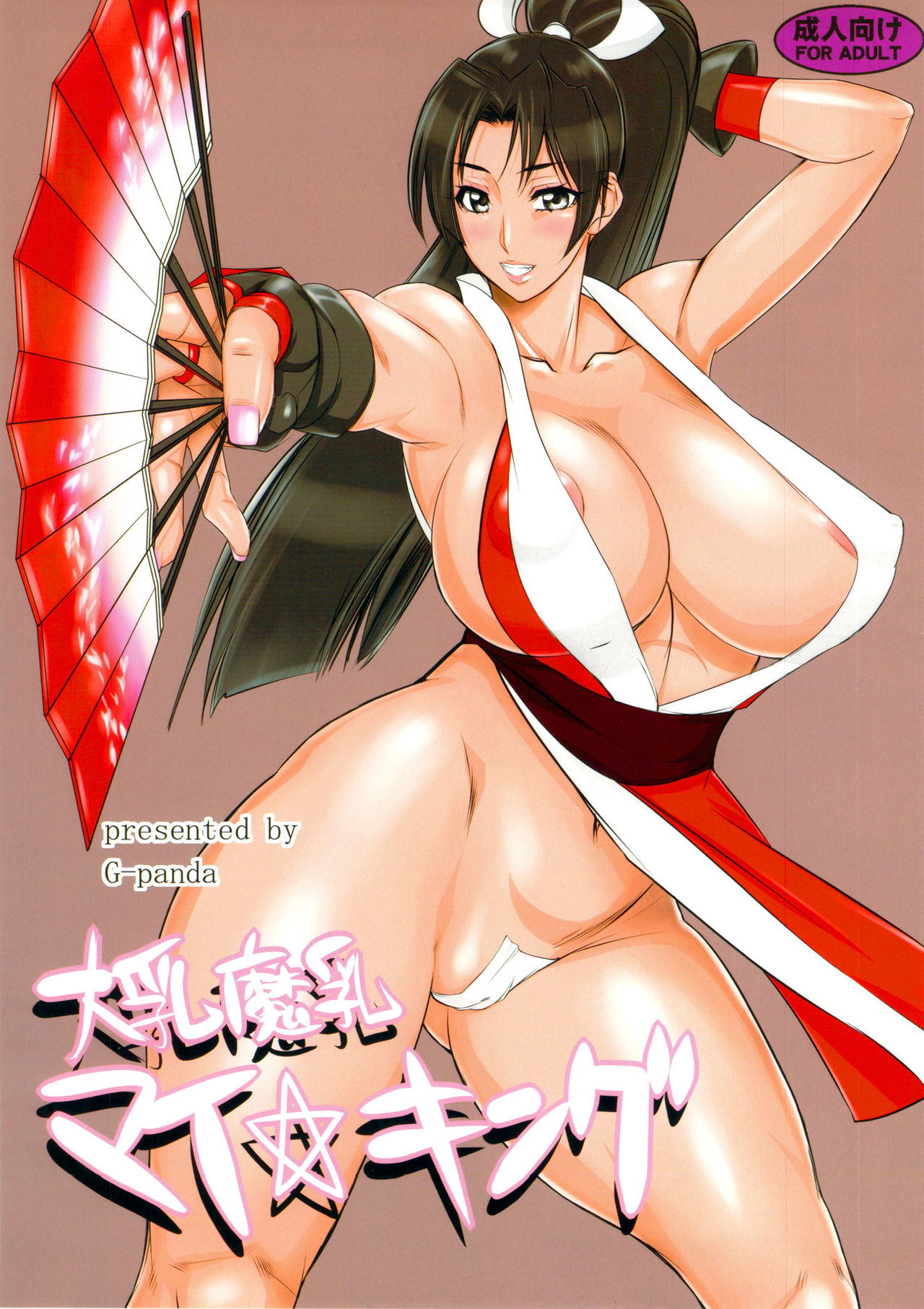 Dainyuu Manyuu Mai King page 1 full