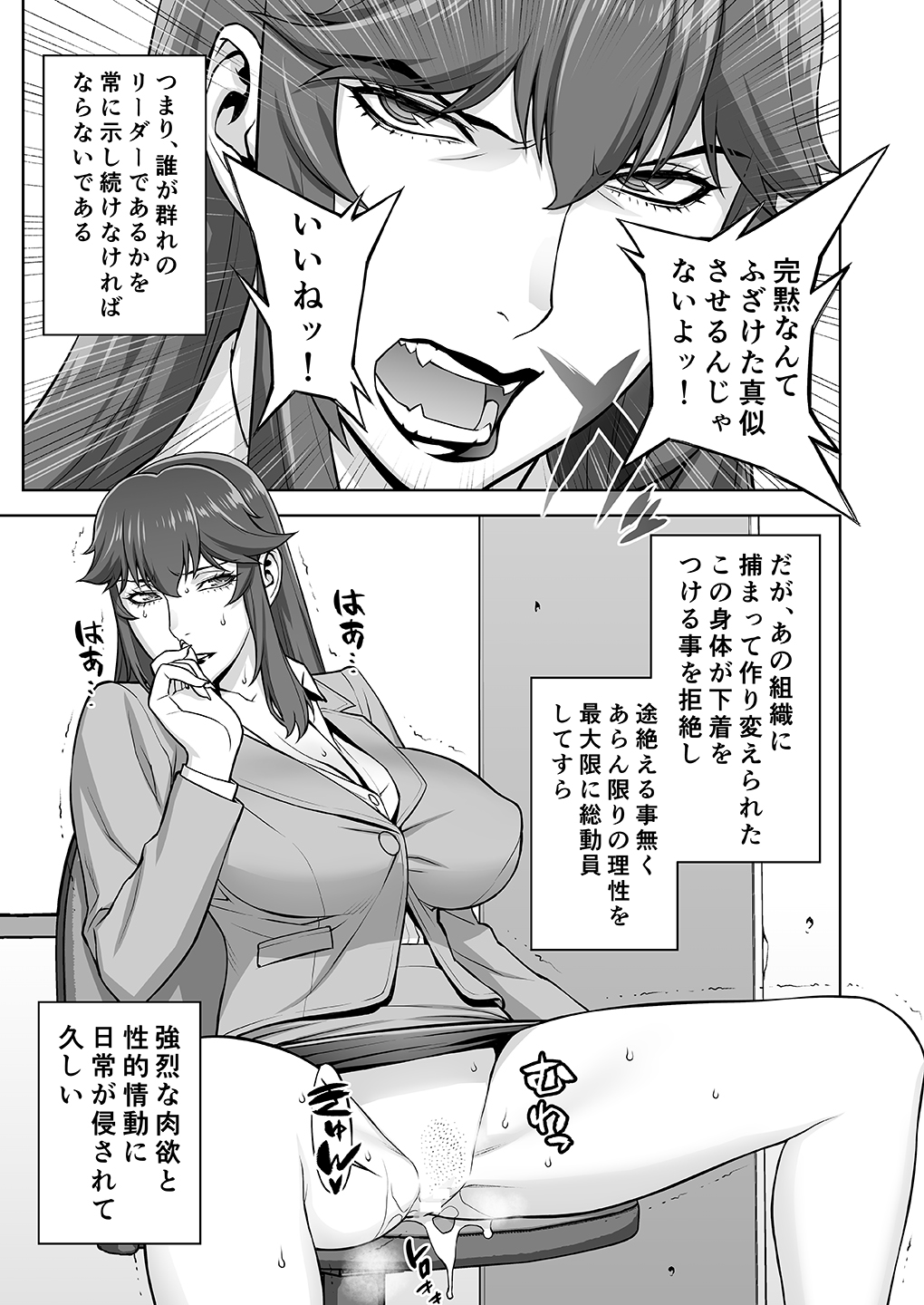 Onna Keibu Iwagami Shima no Nichijou Kurikaesareru Inbi na Kioku page 6 full