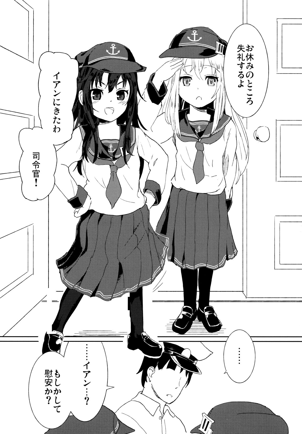 AkaHibi page 4 full