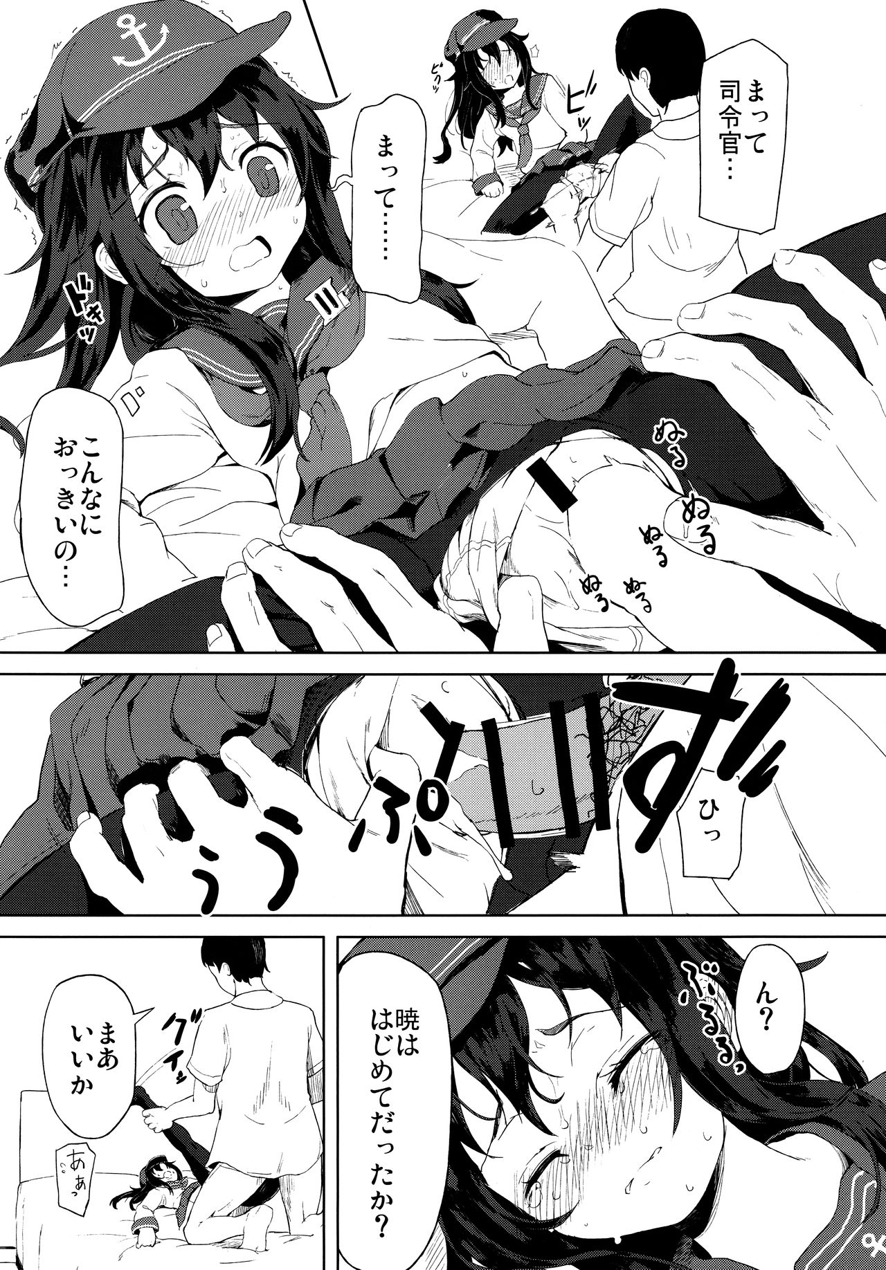AkaHibi page 9 full