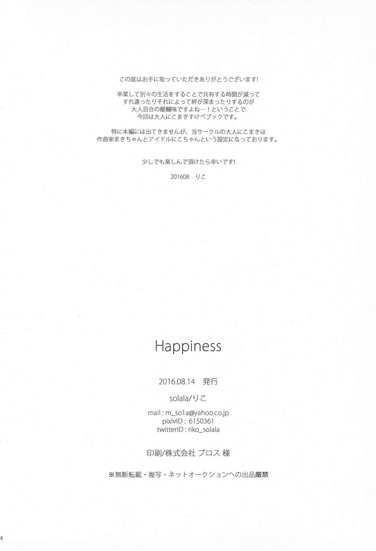 Happiness page 4 full