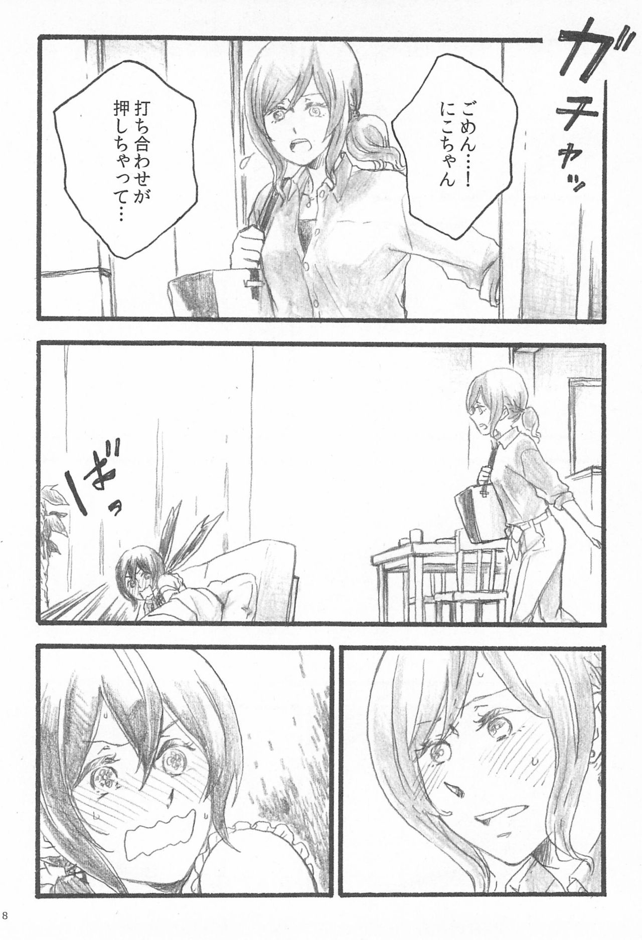 Happiness page 8 full