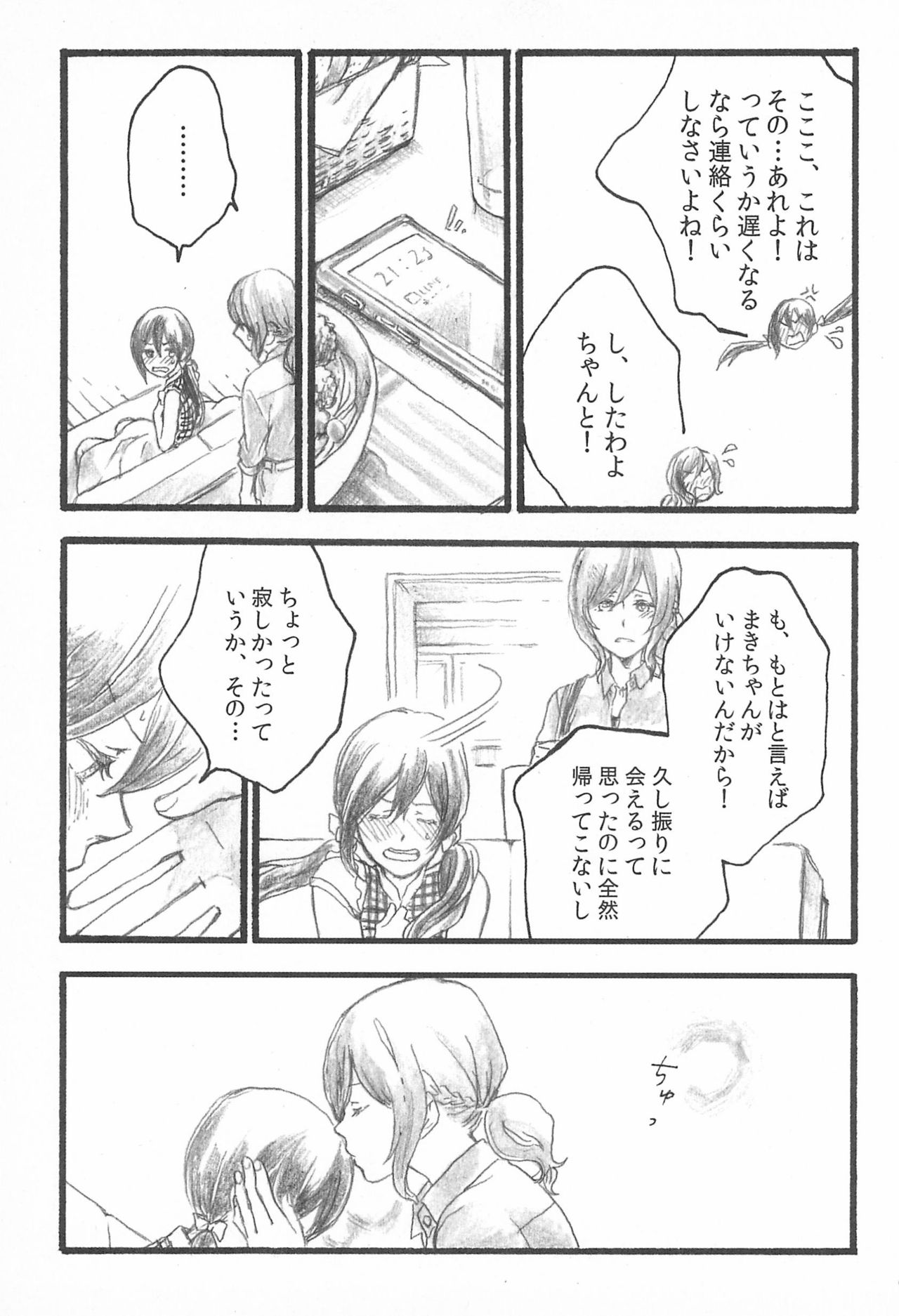 Happiness page 9 full
