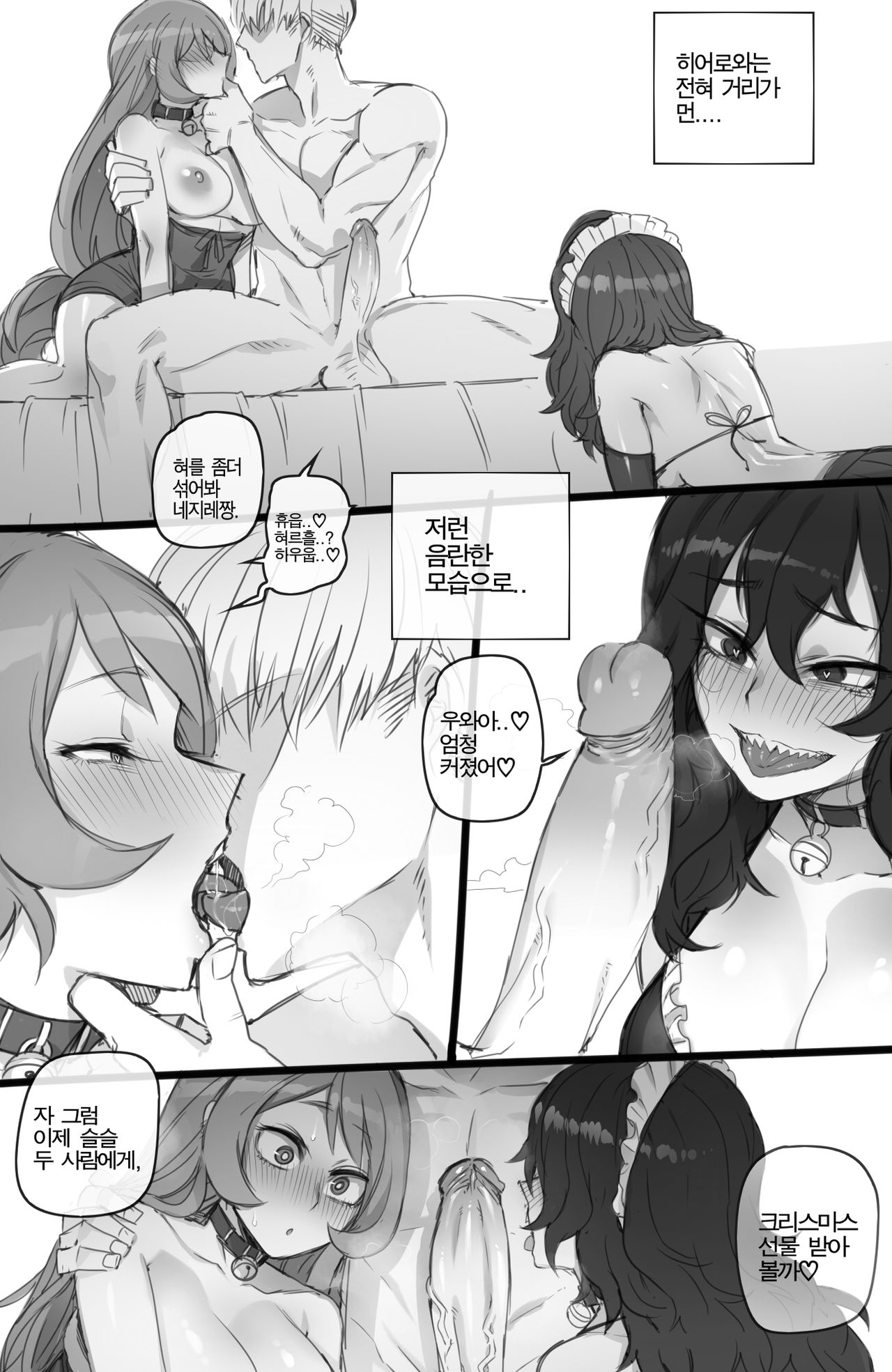 MY HERO Christmas HAREM page 6 full