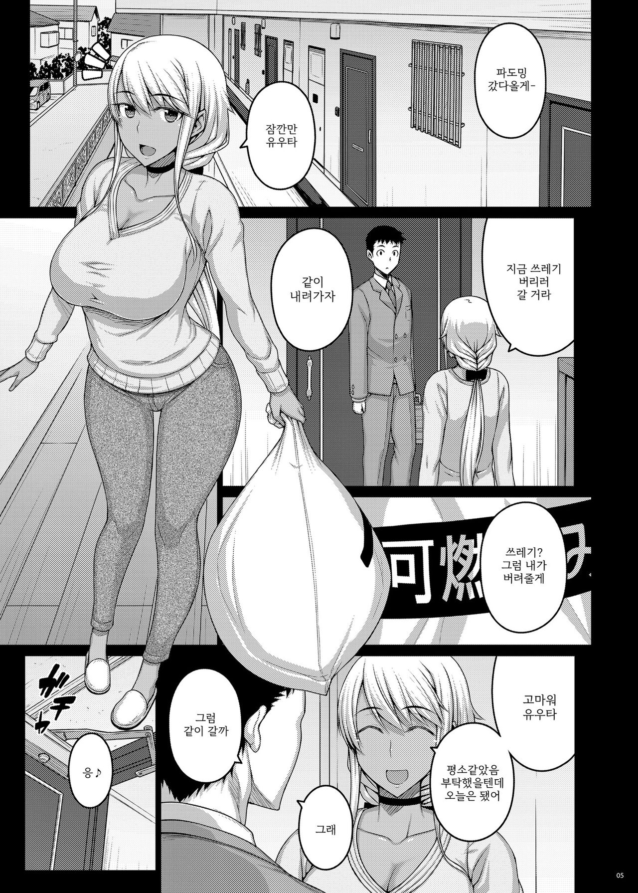 Tsumareta Ikoku no Hana II | 꺾여가는 이국화 2 page 3 full