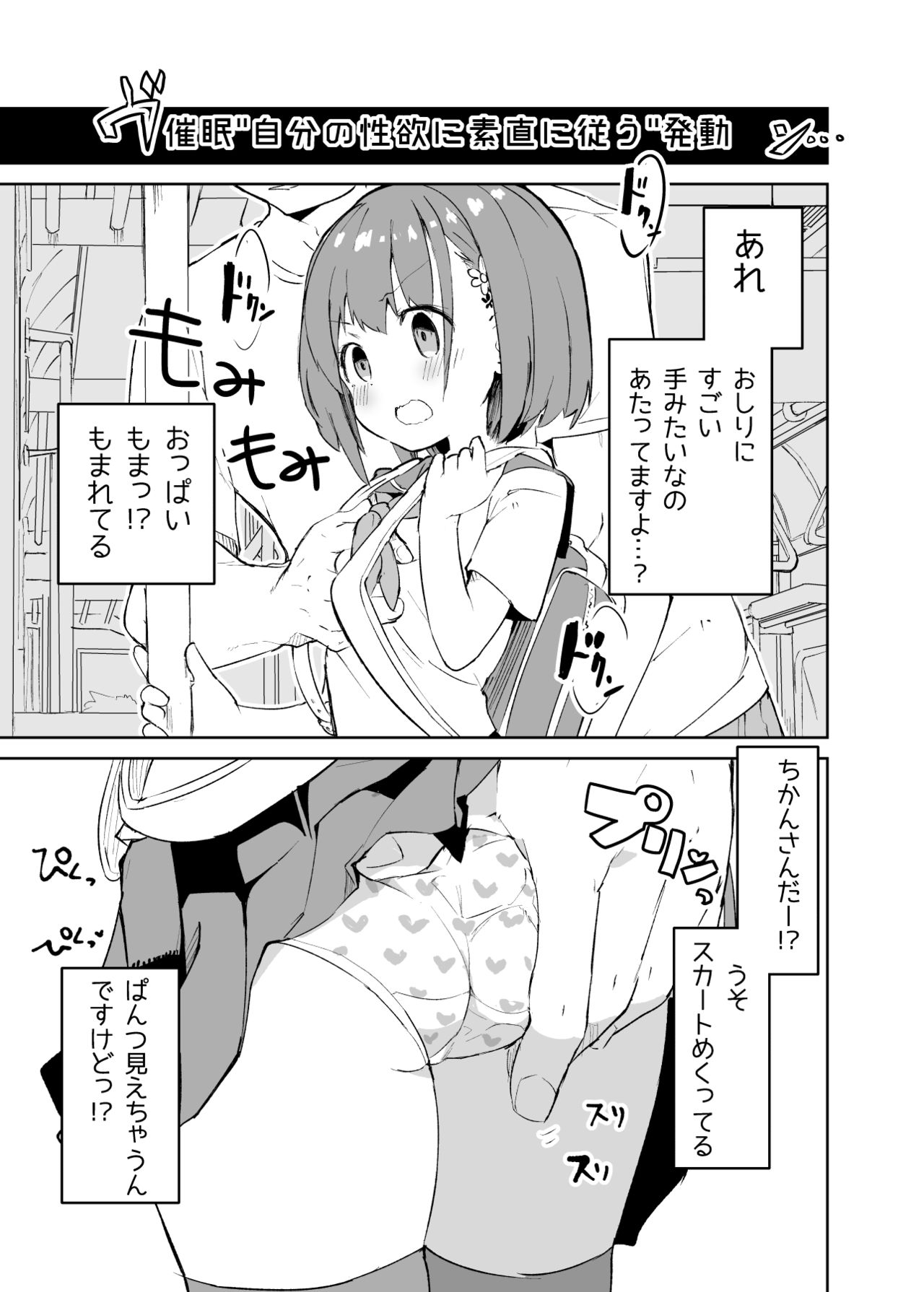 s.s.s.MONO page 10 full