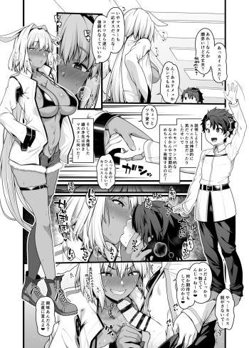 Caenis and Shota Master cover