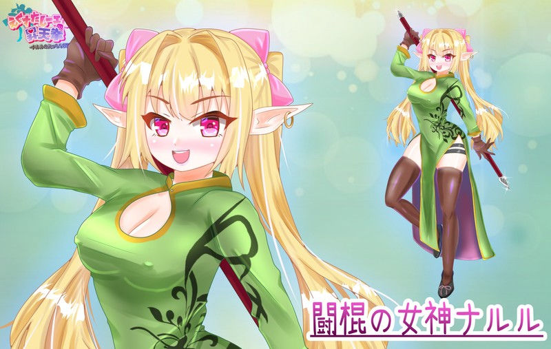 Ecstasy Elf Shoutenken -Naruru no Ecchi na Bouken Katsugeki- page 7 full