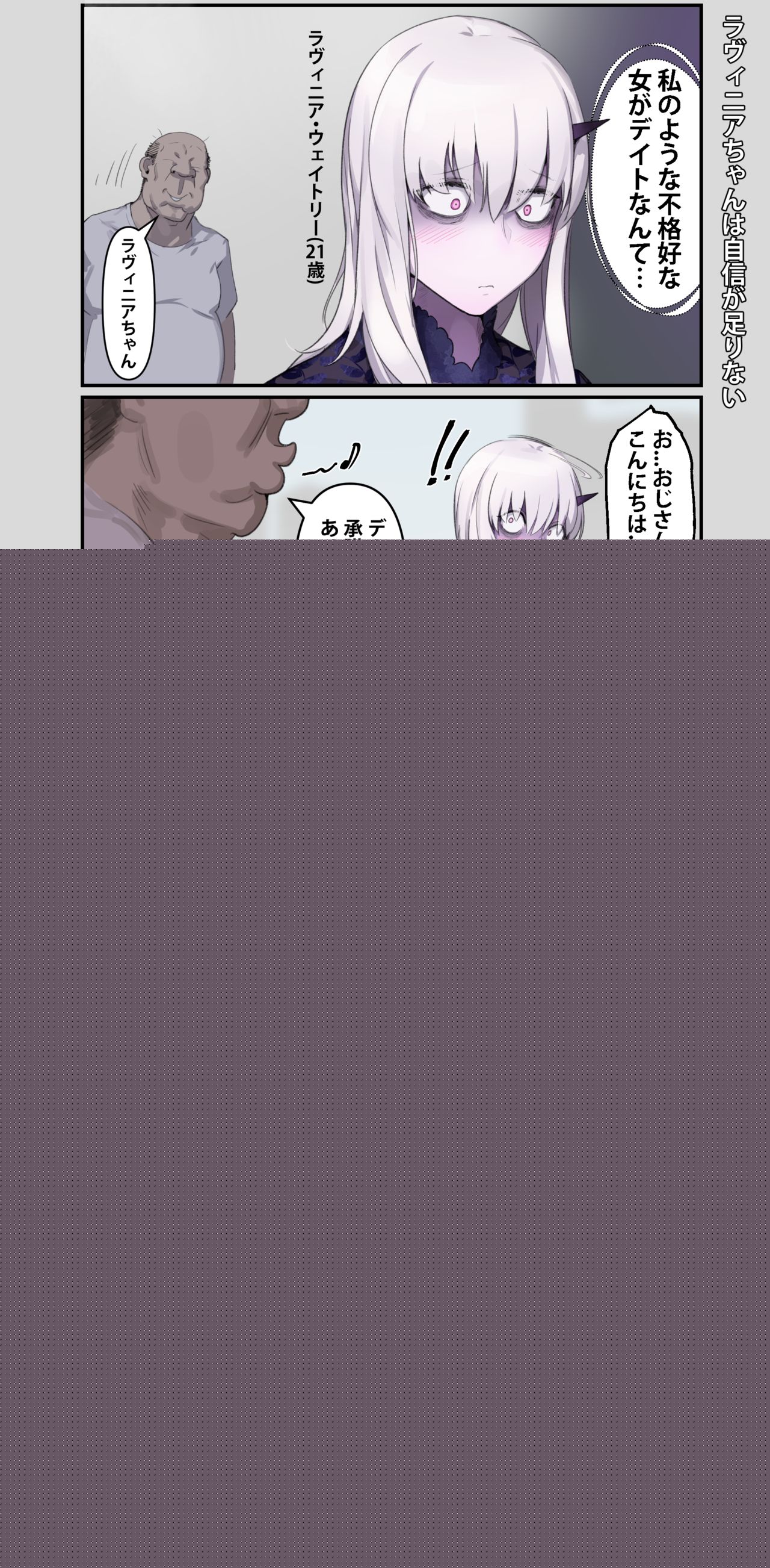Lavinia page 1 full