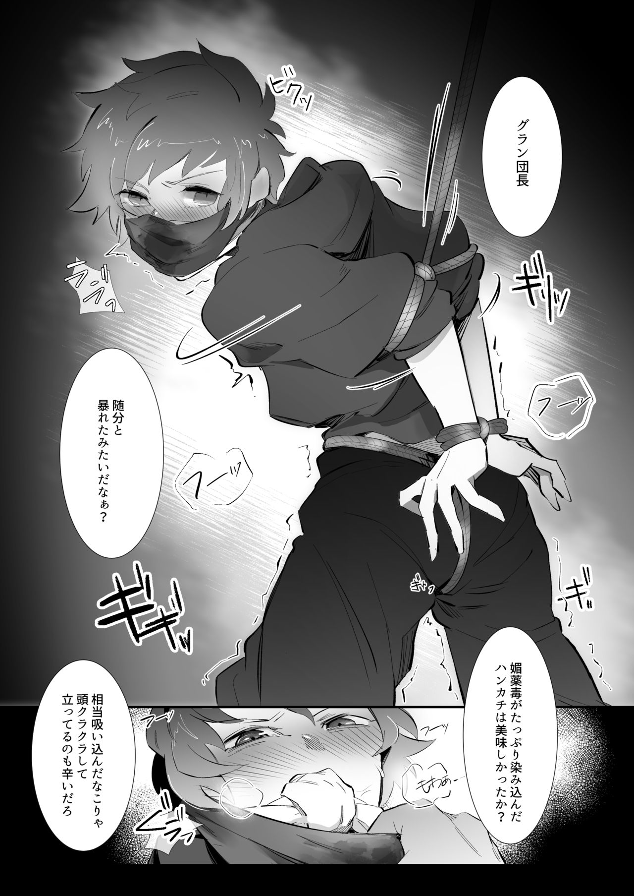 Nie no Saezuri page 6 full