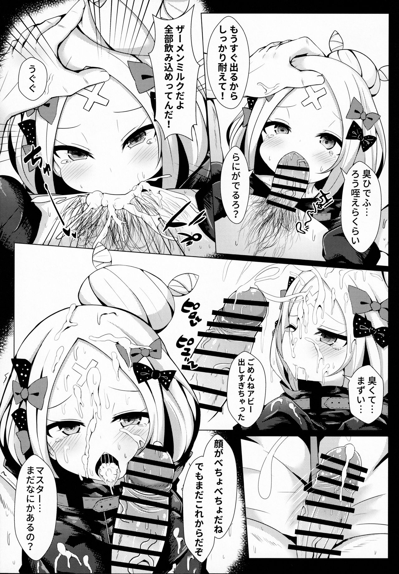 Hyoushi ni Ippai Condom o Kaiteiru kedo Nakami ni wa Condom ga Nai Abigail no Usui Hon page 8 full