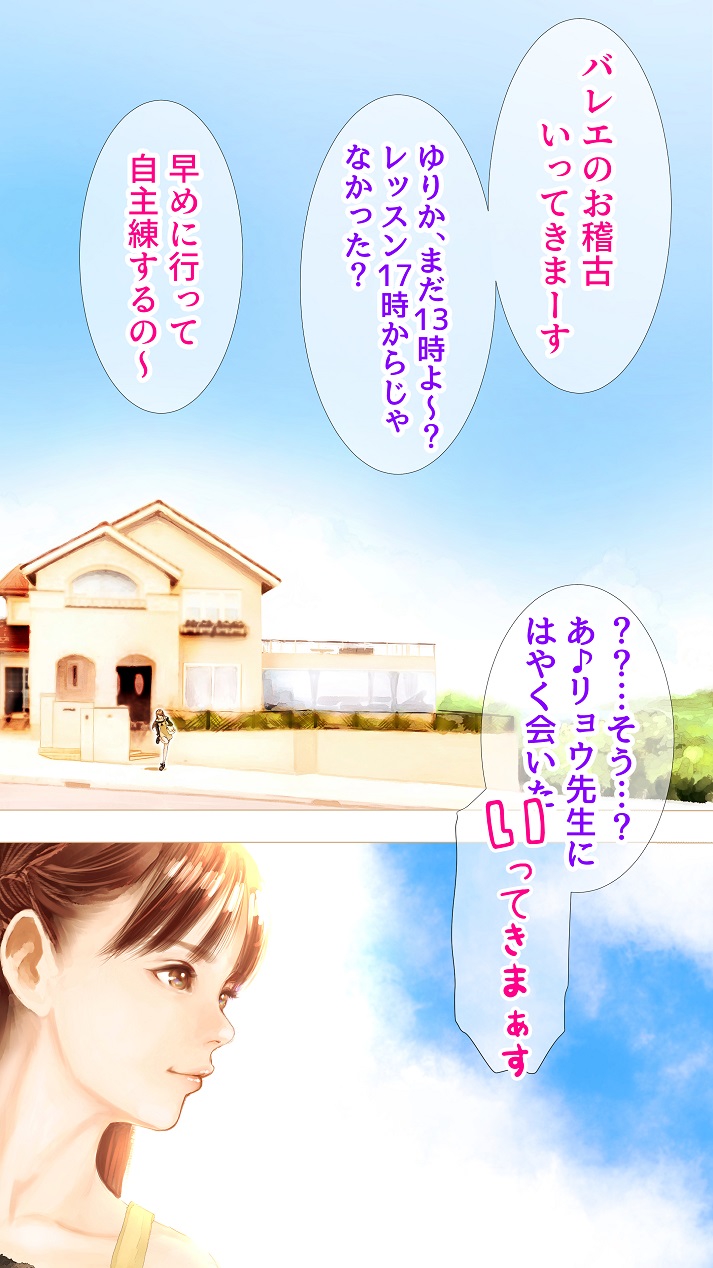 Ano Hi no Yurika no Monogatari 2 page 2 full