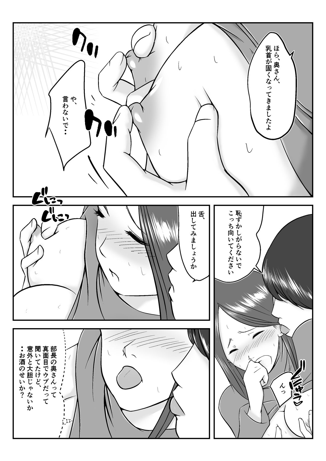 Ikkai Dake Tsuma o Netotte kure to Buka ni Tanondara Tsuma ga Buka no Chinpo kara Hanarerarenakunatta Hanashi page 3 full