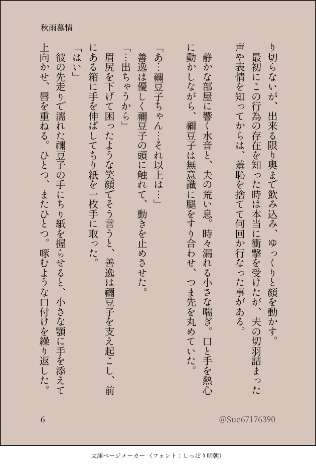 ZenNezu Kannou Shousetsu page 7 full