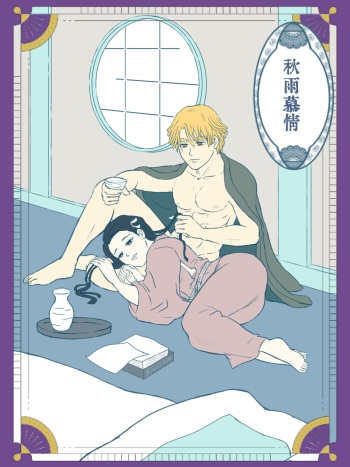 ZenNezu Kannou Shousetsu cover