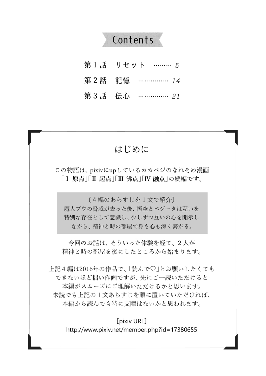 Kiten page 3 full