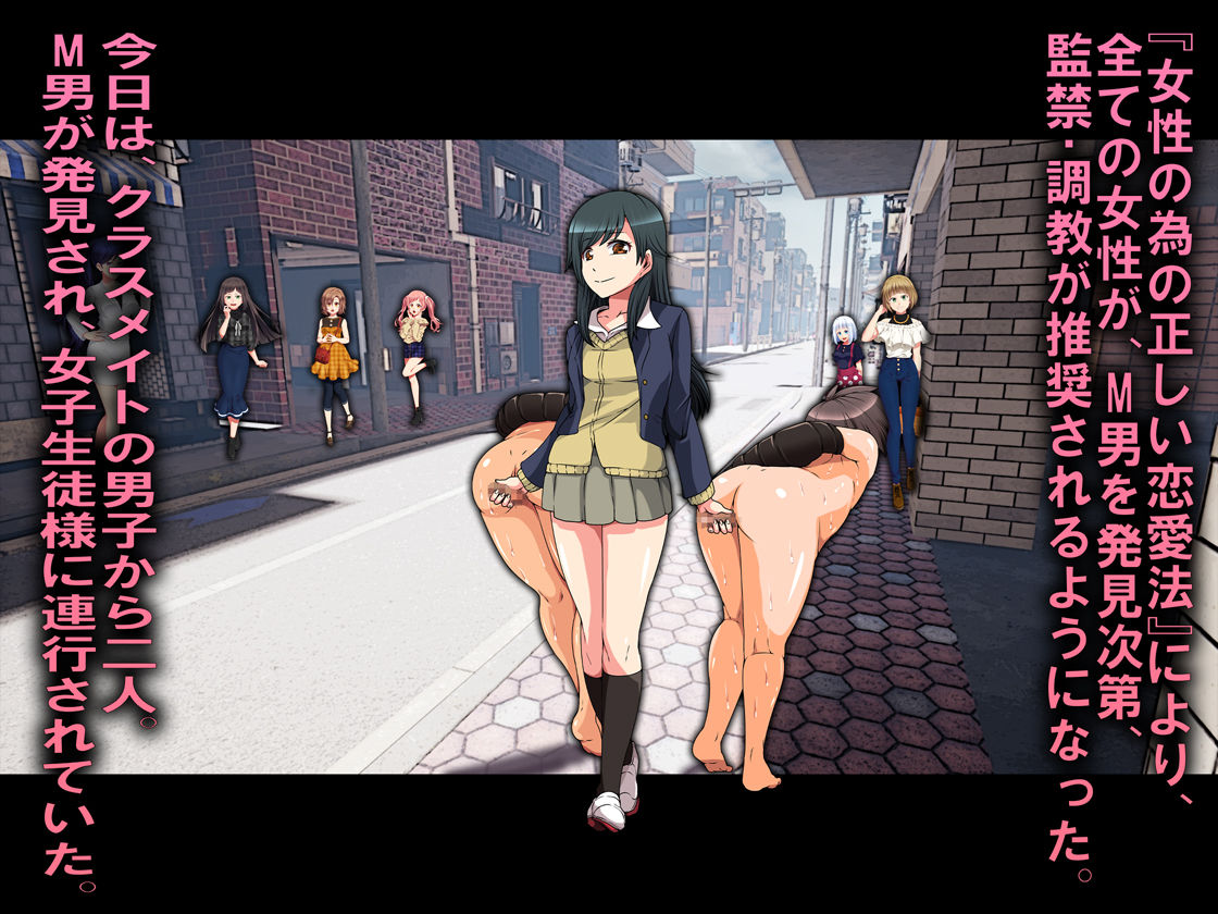 M-o o Futari Douji ni Choukyou suru! page 3 full