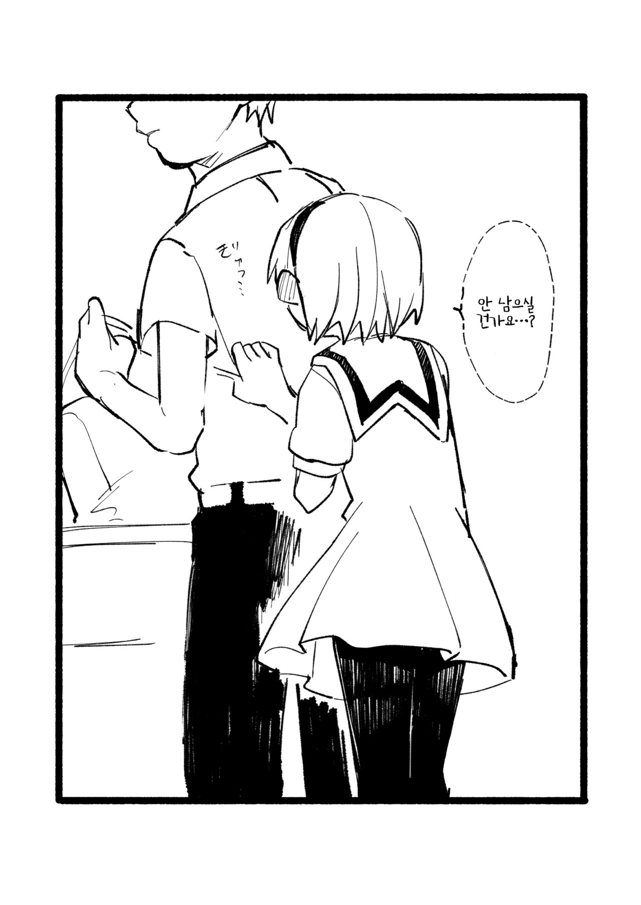 Satoko to Sex suru Hon | 사토코랑 섹스하는 책 page 3 full
