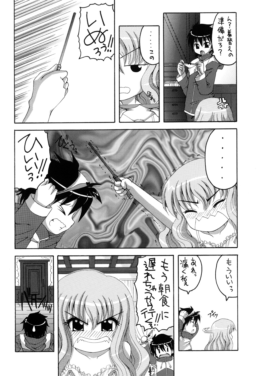 Nekomimi Louise-tan page 5 full