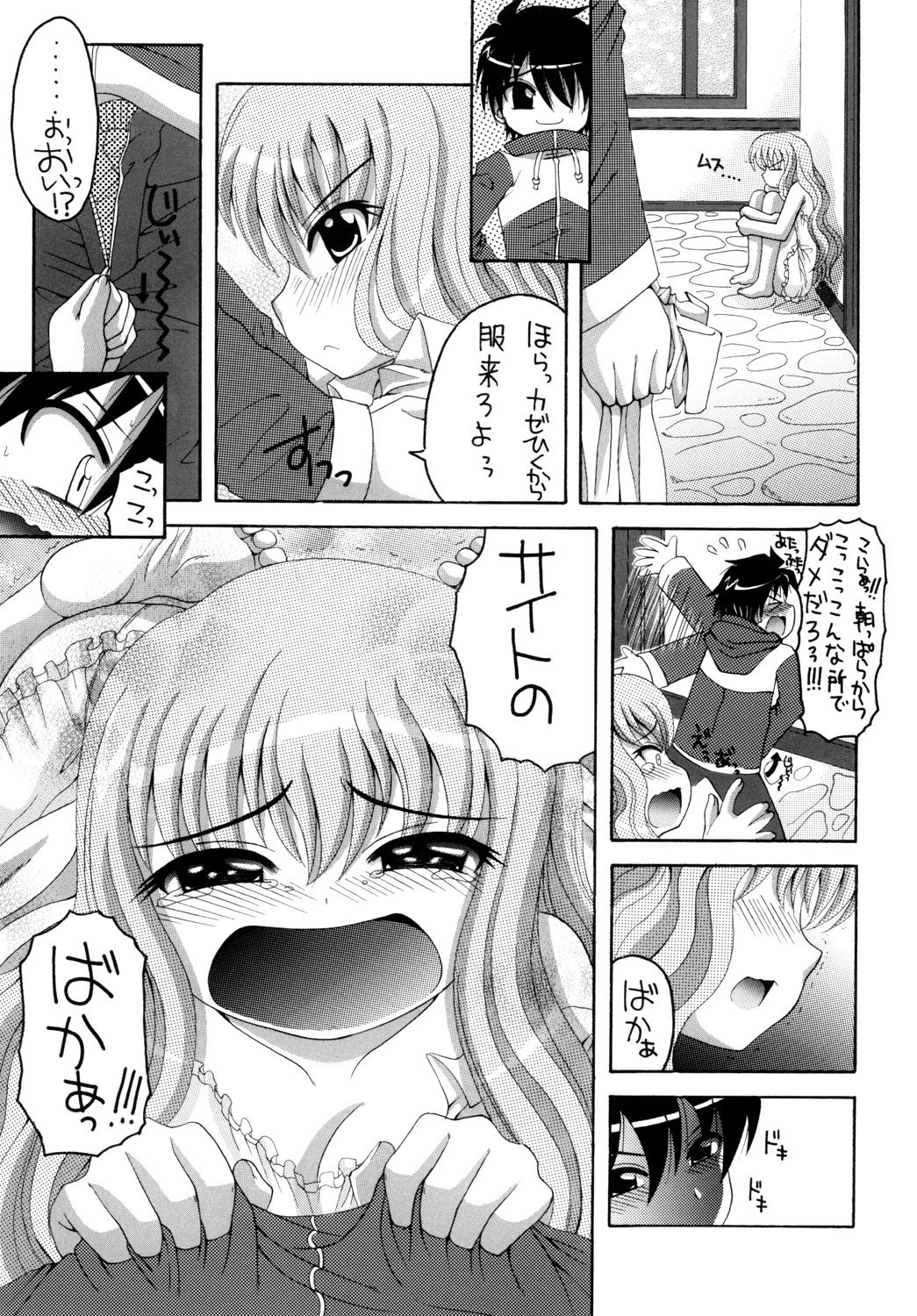 Nekomimi Louise-tan page 6 full