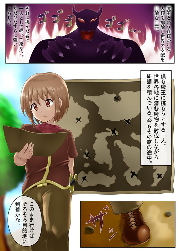 じかいさく page 1 full